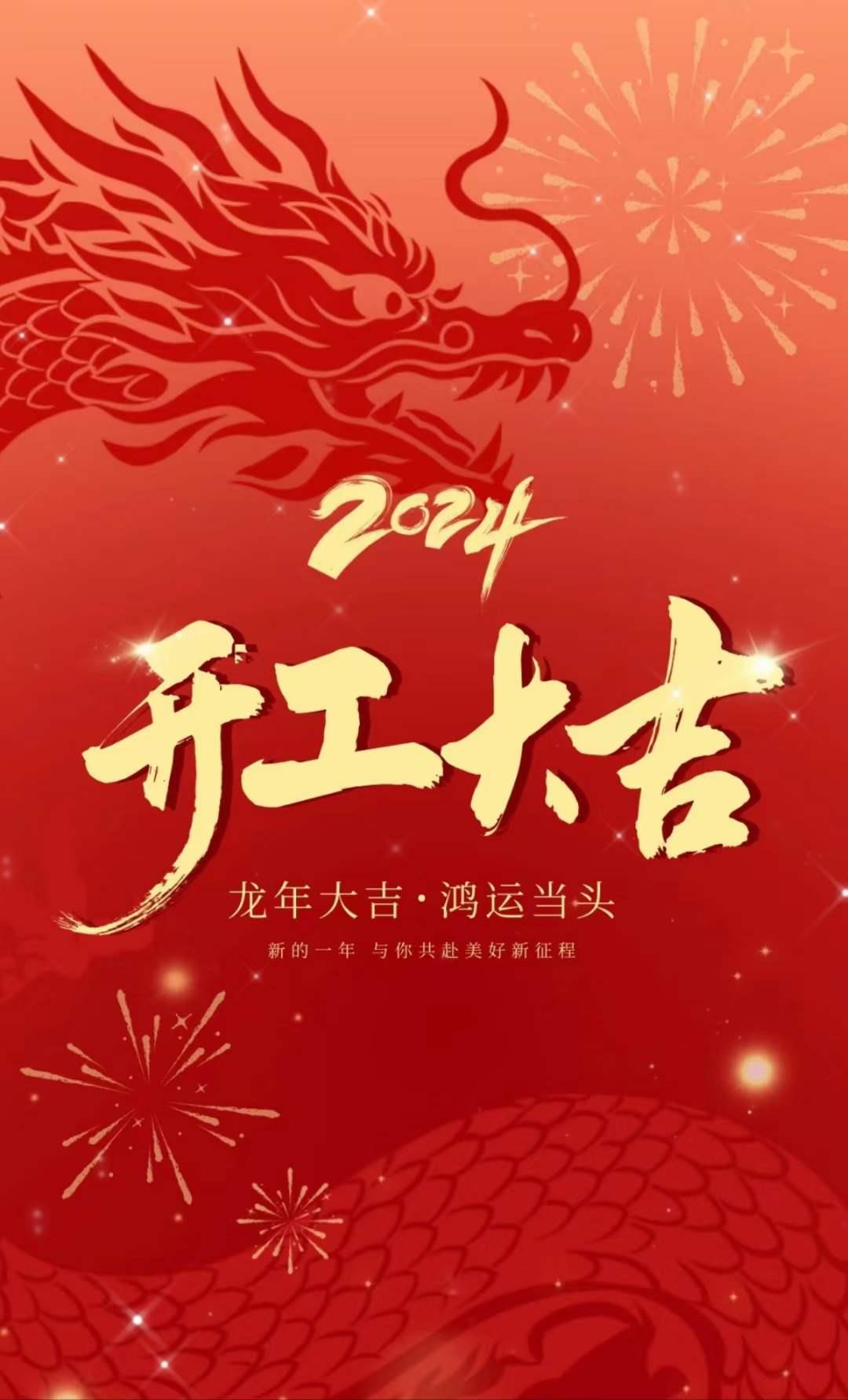 瑞政微電子——正式開工！邁向創新與卓越的新征程
